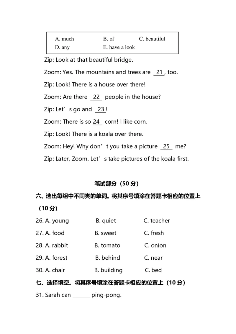 《五（上）人教PEP期末测试卷.2_小学1-6年级全科全套_1-6年级全科上册_五年级_五年级上英语_A五年级英语（人教PEP）_人教PEP英语五上期末测试》第3页预览