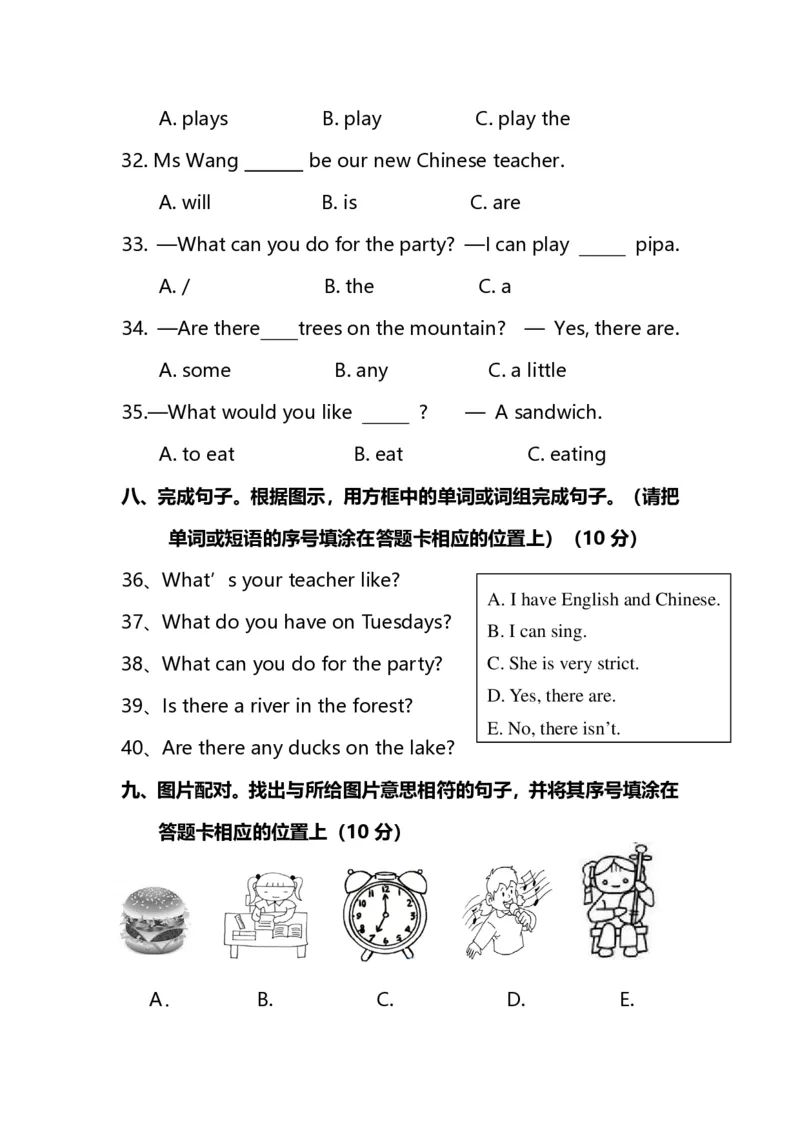 《五（上）人教PEP期末测试卷.2_小学1-6年级全科全套_1-6年级全科上册_五年级_五年级上英语_A五年级英语（人教PEP）_人教PEP英语五上期末测试》第4页预览