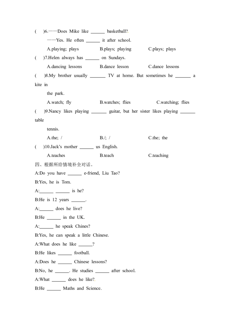 《五（上）英语（译林版）期末冲刺卷（五）_小学1-6年级全科全套_1-6年级全科上册_五年级_五年级上英语_A五年级英语（译林版）_译林英语五上期末试卷》第2页预览
