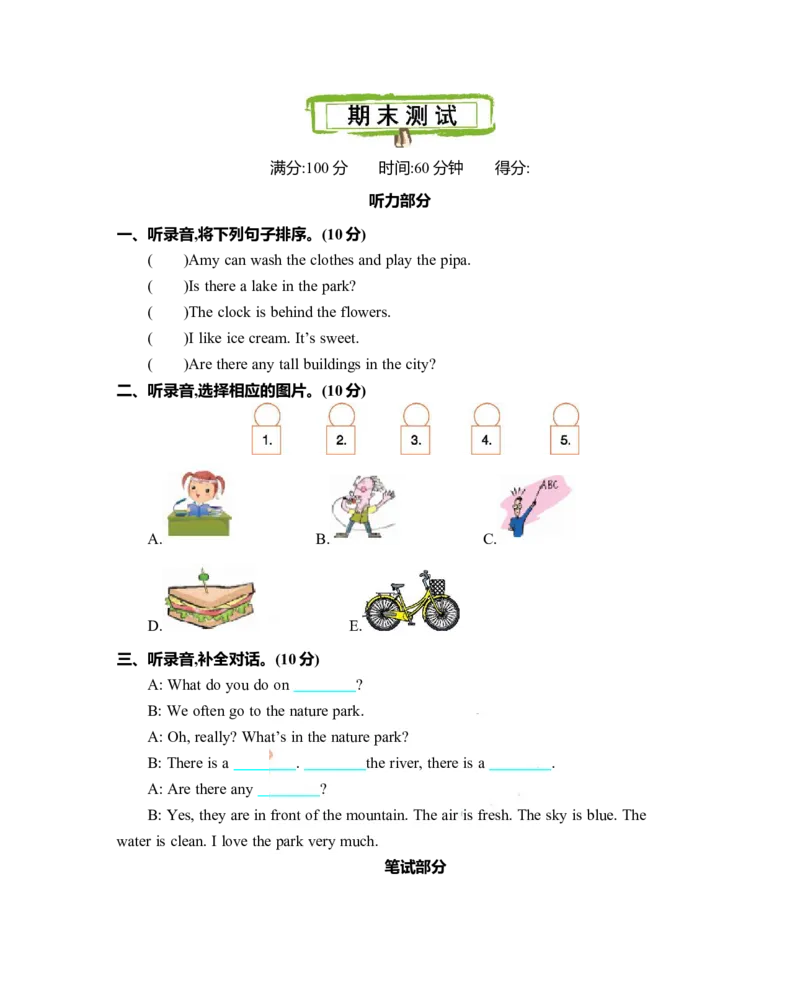 《五（上）人教PEP期末测试卷.1_小学1-6年级全科全套_1-6年级全科上册_五年级_五年级上英语_A五年级英语（人教PEP）_人教PEP英语五上期末测试》第1页预览