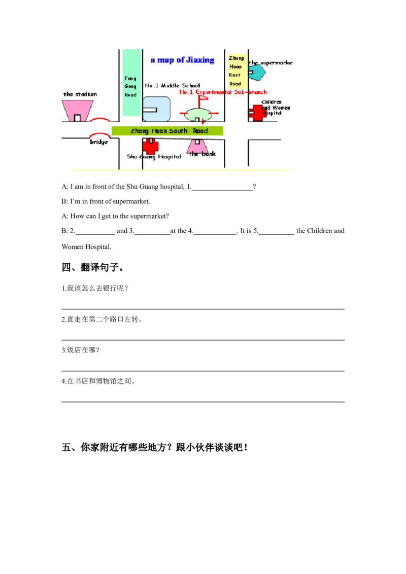 《Unit1MyNeighbourhoodLesson3同步练习3_小学1-6年级全科全套_1-6年级全科下册_四年级_四年级下英语_人教新起点四年级英语下册_试卷_人教新起点四年级英语下册习题_Unit1MyNeighborhood》第2页预览