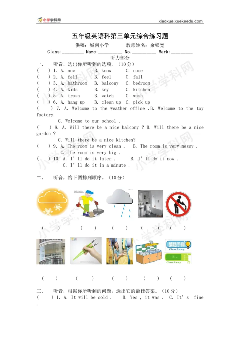 《五年级下册第三单元综合练习题（配广东开心英语）_小学1-6年级全科全套_1-6年级全科下册_五年级_五年级下英语_广东开心版小学英语五下全套教学资料_期中期末试卷（多套）》第1页预览