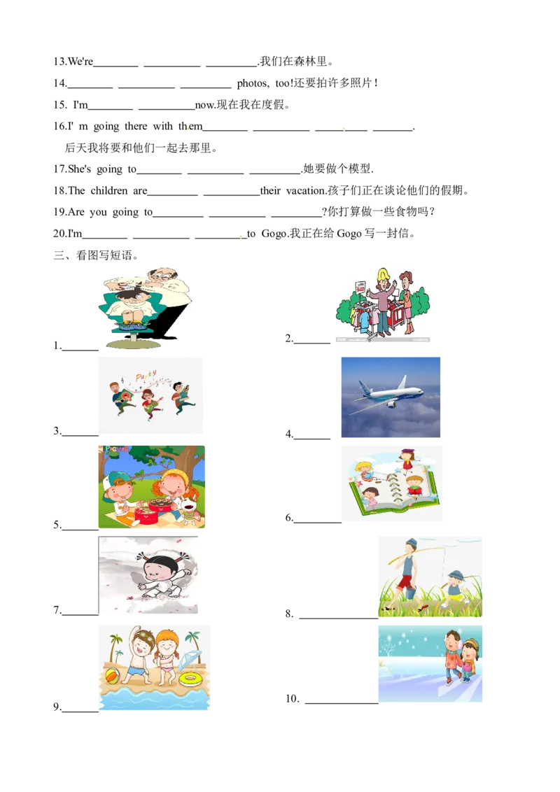 《五年级下册英语期末专项复习---短语+粤人版（含答案）_小学1-6年级全科全套_1-6年级全科下册_五年级_五年级下英语_广东开心版小学英语五下全套教学资料》第2页预览