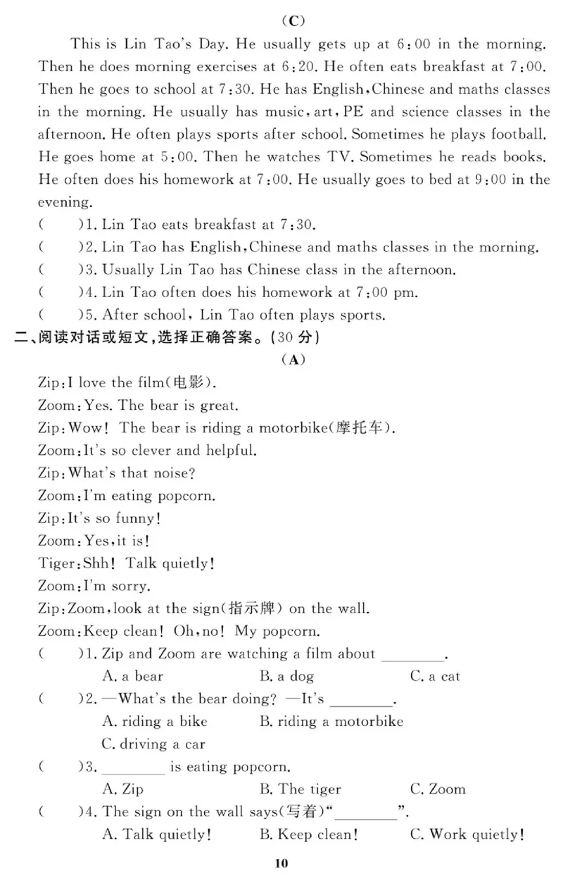 《五（下）人教PEP版英语期末试卷11套_小学1-6年级全科全套_1-6年级全科下册_五年级_五年级下英语_英语人教PEP英语重点与练习》第10页预览