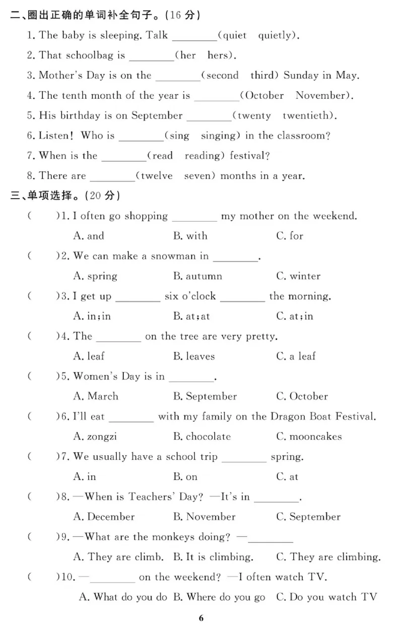 《五（下）人教PEP版英语期末试卷11套_小学1-6年级全科全套_1-6年级全科下册_五年级_五年级下英语_英语人教PEP英语重点与练习》第6页预览