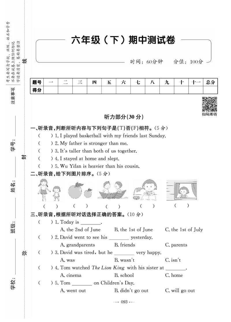《《同步测试卷》人教版英语6年级下册全优同步测试卷_小学1-6年级全科全套_1-6年级全科下册_六年级_英语_英语六下人教PEP版》第9页预览