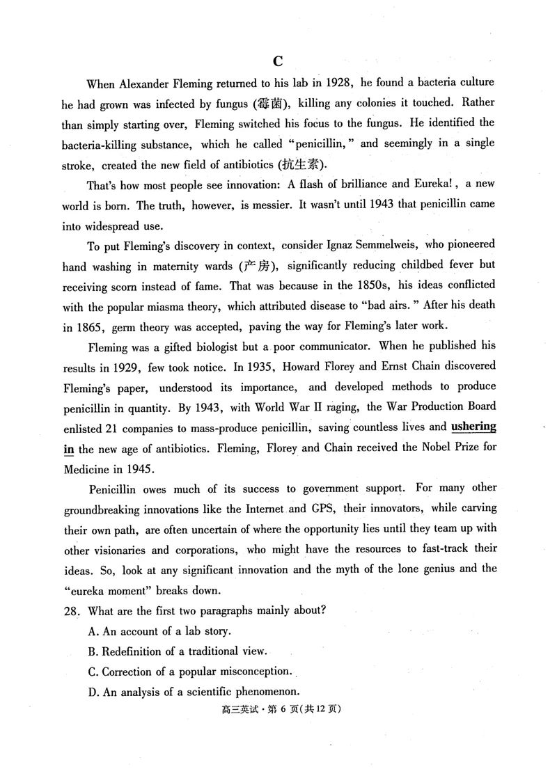 《2025届浙江省杭州市高三二模教学质量检测英语试题(含答案)_2024-2027高三(6-6月题库)_2025年04月试卷_04082024学年第二学期杭州市高三年级教学质量检测(杭州二模)》第6页预览