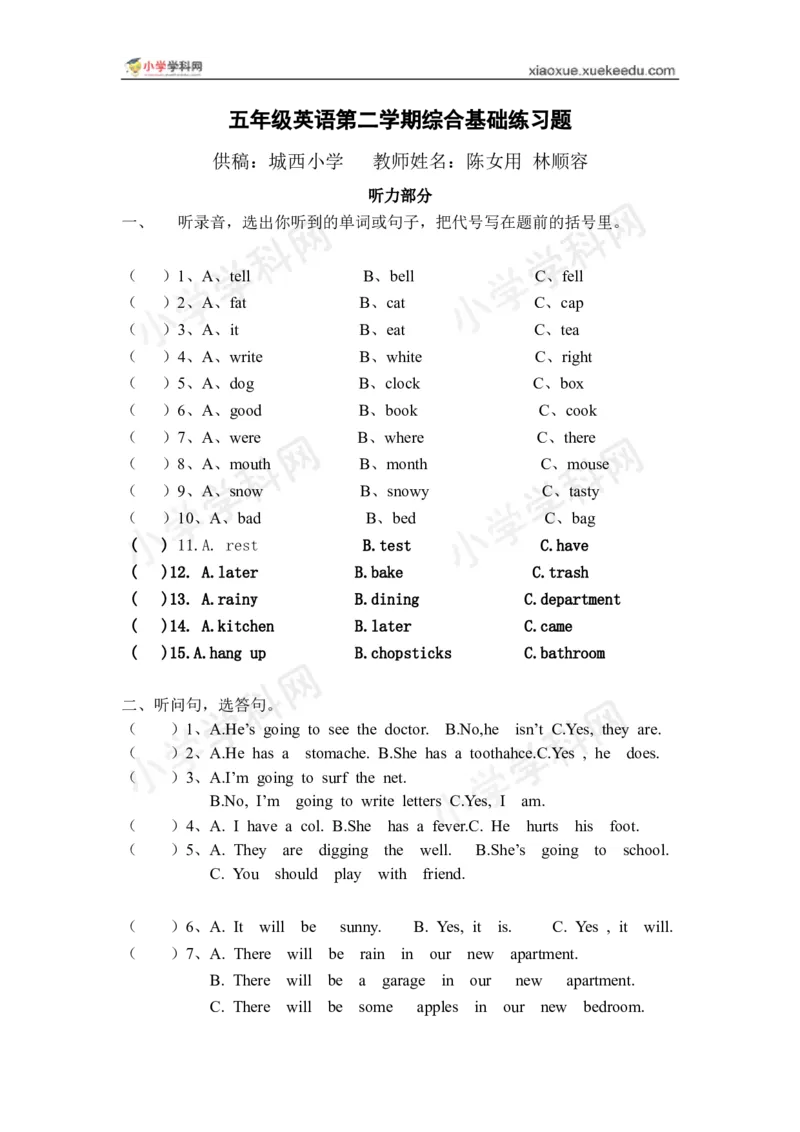 《五年级下册综合基础练习题2（配广东开心英语）_小学1-6年级全科全套_1-6年级全科下册_五年级_五年级下英语_广东开心版小学英语五下全套教学资料_期中期末试卷（多套）》第1页预览