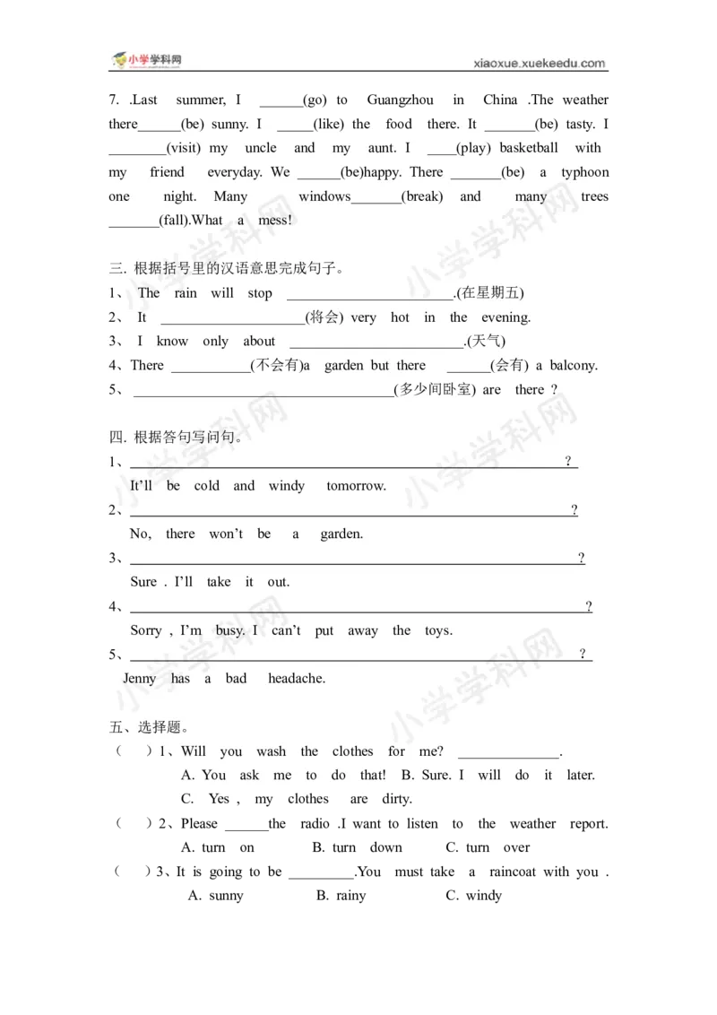 《五年级下册综合基础练习题2（配广东开心英语）_小学1-6年级全科全套_1-6年级全科下册_五年级_五年级下英语_广东开心版小学英语五下全套教学资料_期中期末试卷（多套）》第3页预览