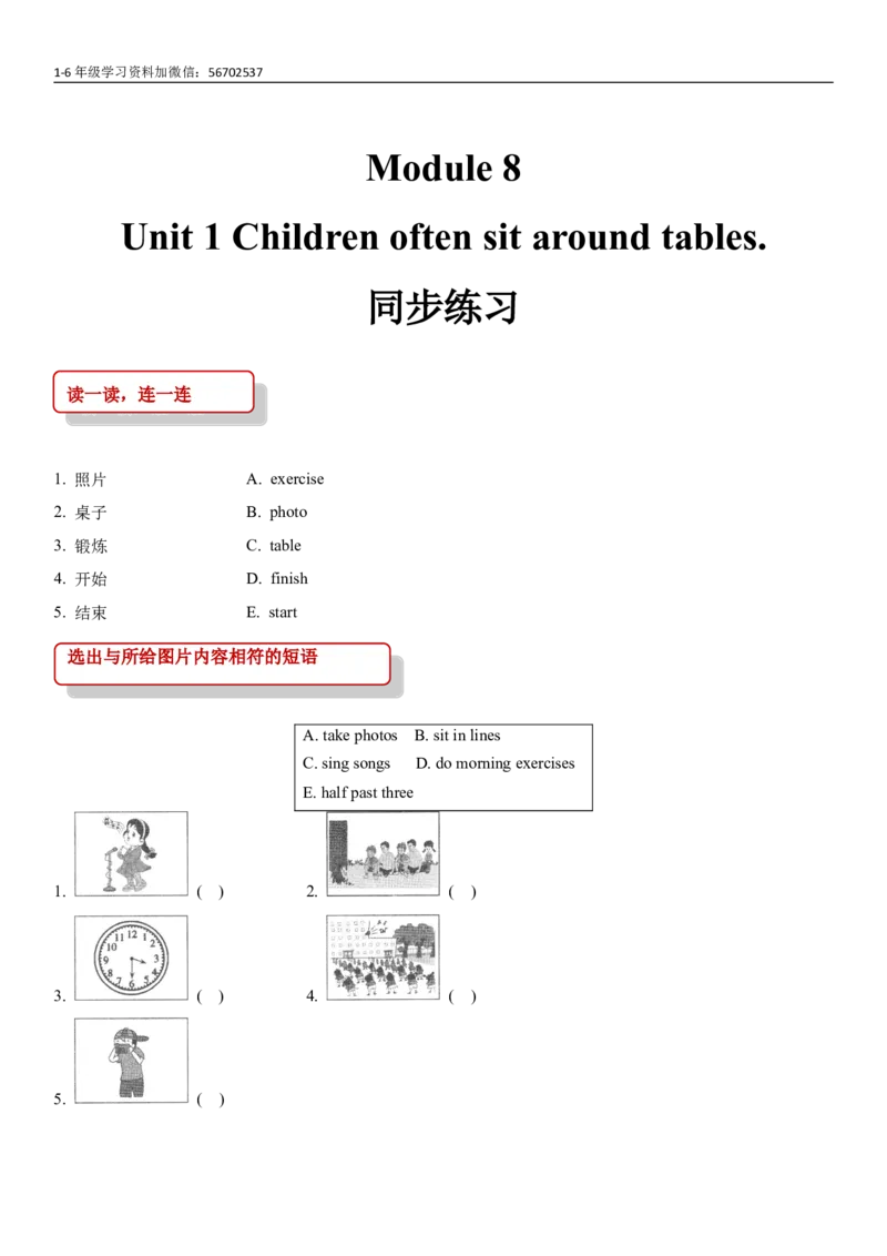 《五（上）英语（外研一起）一课一练-Module8_小学1-6年级全科全套_1-6年级全科上册_五年级_五年级上英语_A五年级英语（外研一起）_外研一起英语五上一课一练》第1页预览
