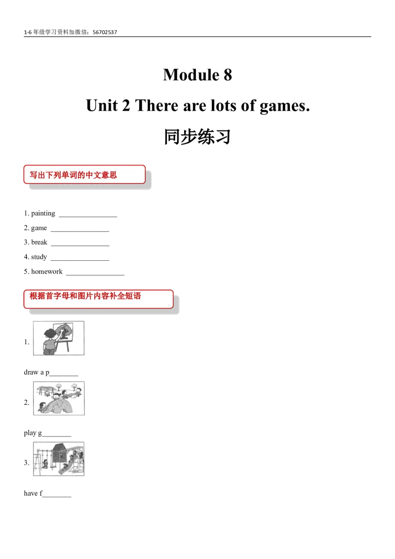 《五（上）英语（外研一起）一课一练-Module8_小学1-6年级全科全套_1-6年级全科上册_五年级_五年级上英语_A五年级英语（外研一起）_外研一起英语五上一课一练》第4页预览