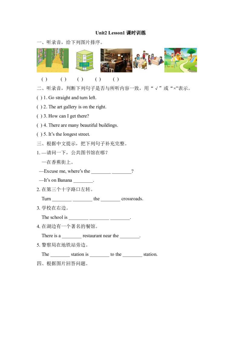 《Unit2_Lesson1_课时训练_小学1-6年级全科全套_1-6年级全科下册_六年级_英语_英语六下人教新起点》第1页预览