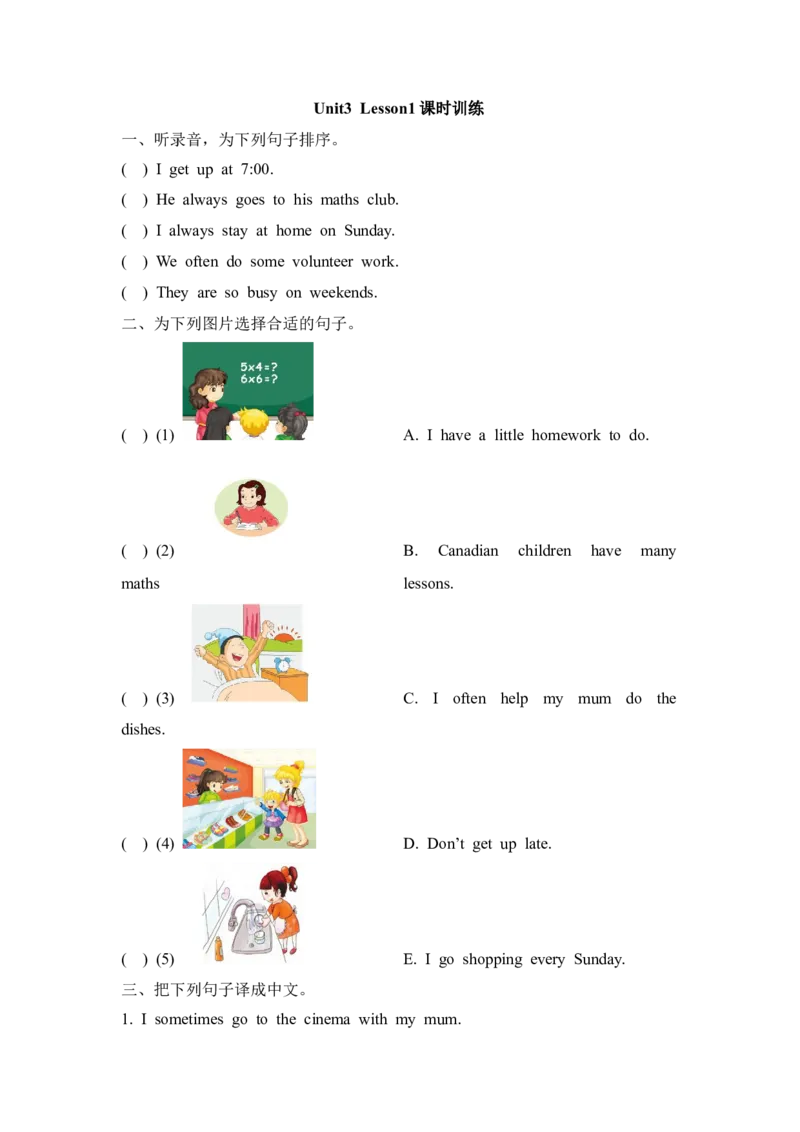《Unit3_Lesson1_课时训练_小学1-6年级全科全套_1-6年级全科下册_六年级_英语_英语六下人教新起点》第1页预览