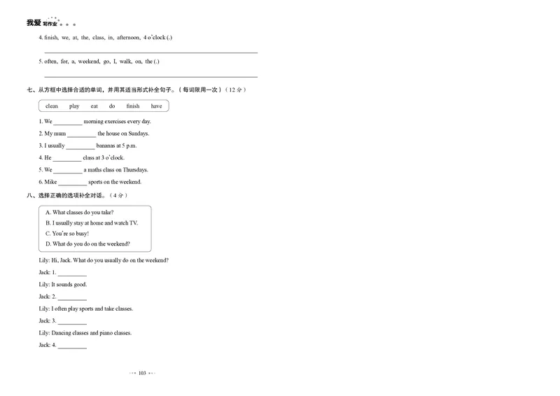 《《同步测试卷》人教版英语5年级下册全优同步测试卷_小学1-6年级全科全套_1-6年级全科下册_五年级_五年级下英语_英语五下人教PEP》第3页预览