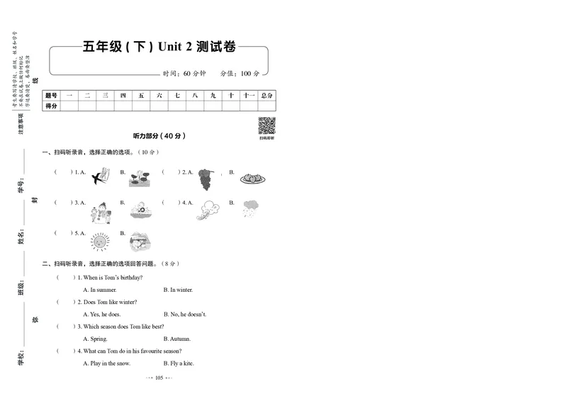 《《同步测试卷》人教版英语5年级下册全优同步测试卷_小学1-6年级全科全套_1-6年级全科下册_五年级_五年级下英语_英语五下人教PEP》第5页预览
