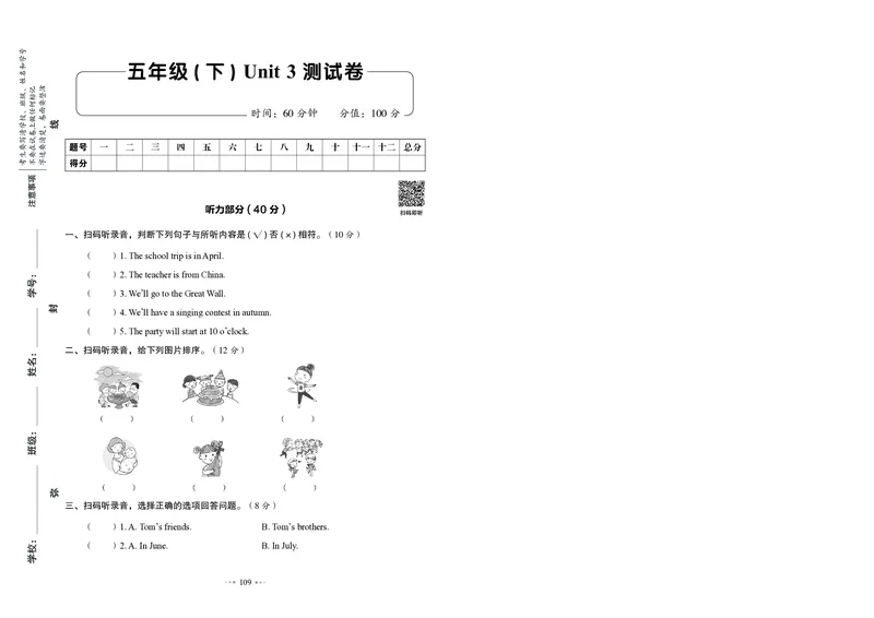 《《同步测试卷》人教版英语5年级下册全优同步测试卷_小学1-6年级全科全套_1-6年级全科下册_五年级_五年级下英语_英语五下人教PEP》第9页预览