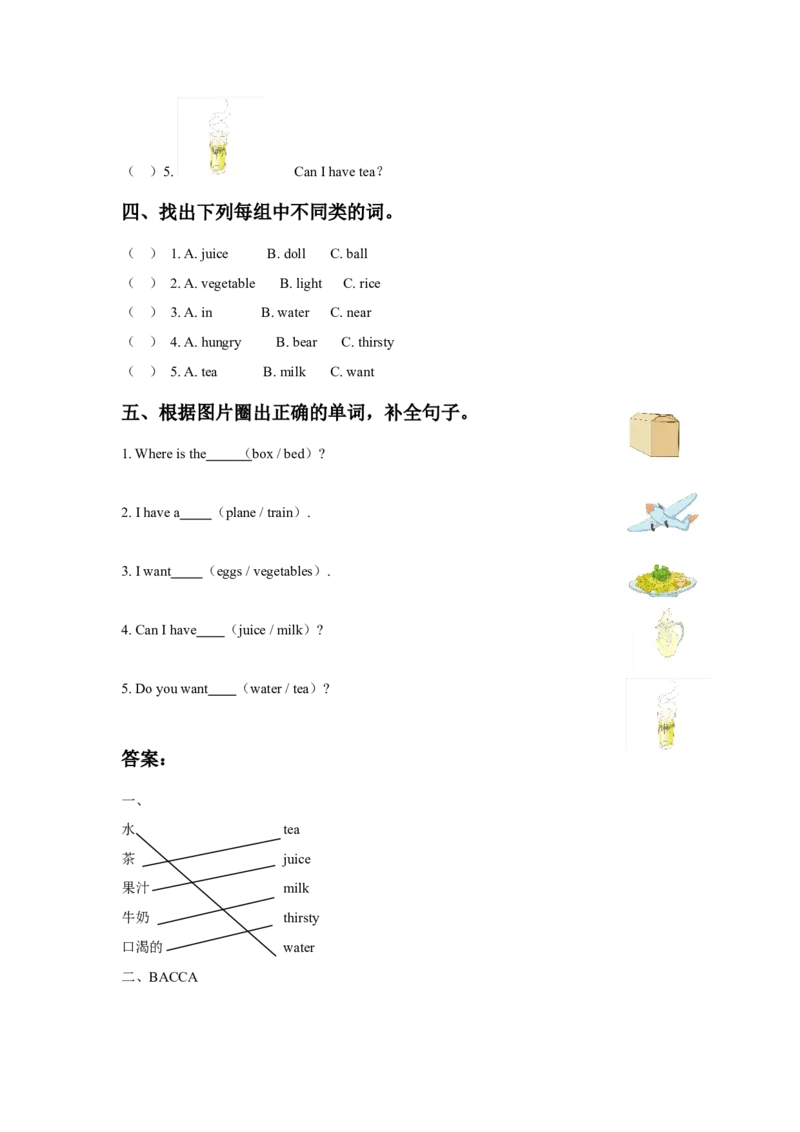 《Unit5DrinkLesson3同步练习3_小学1-6年级全科全套_1-6年级全科下册_一年级_一年级下英语_人教新起点一年级英语下册_试卷_人教新起点一年级英语下册习题》第2页预览