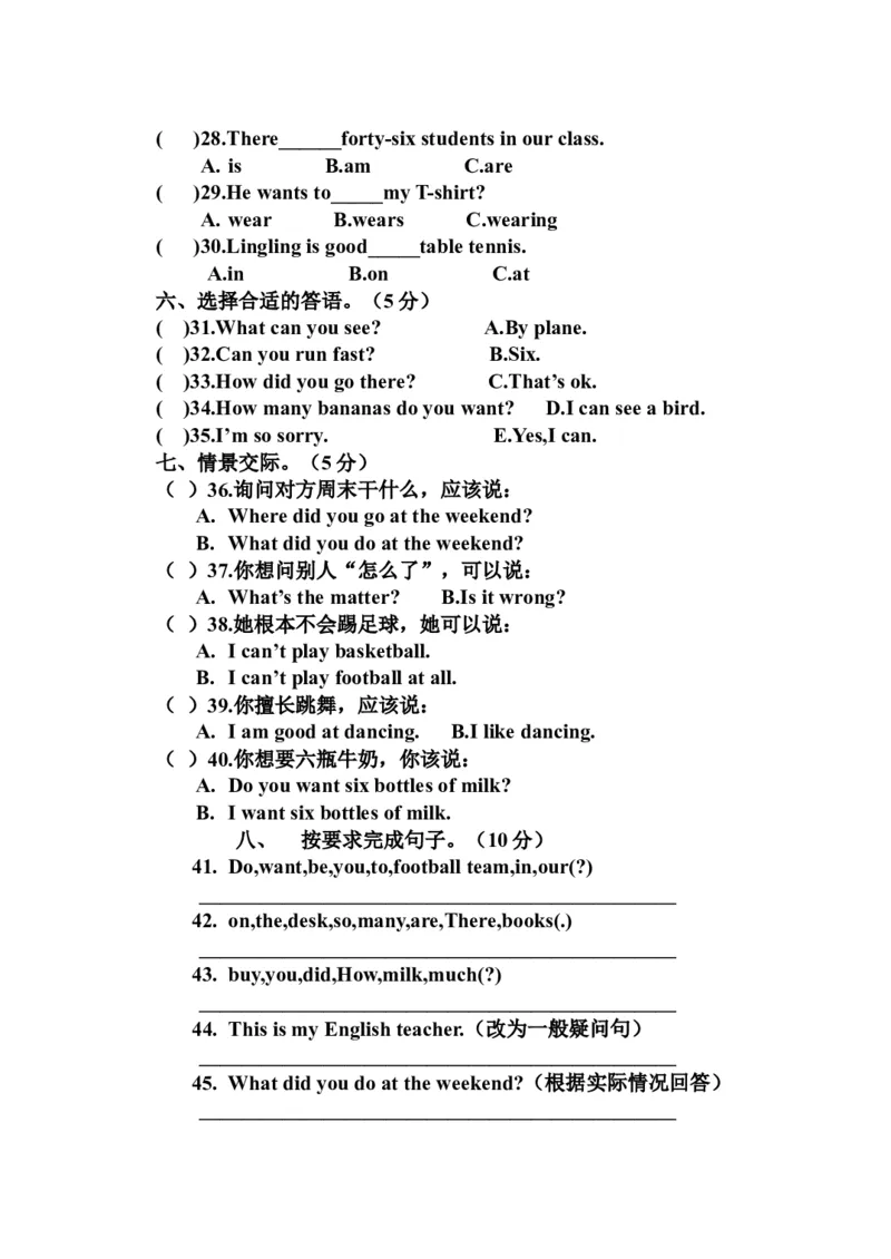 《五年级上册英语期中测试卷（3）_小学1-6年级全科全套_1-6年级全科上册_五年级_五年级上英语_A五年级英语（外研三起）_外研三起英语五上期中测试》第3页预览