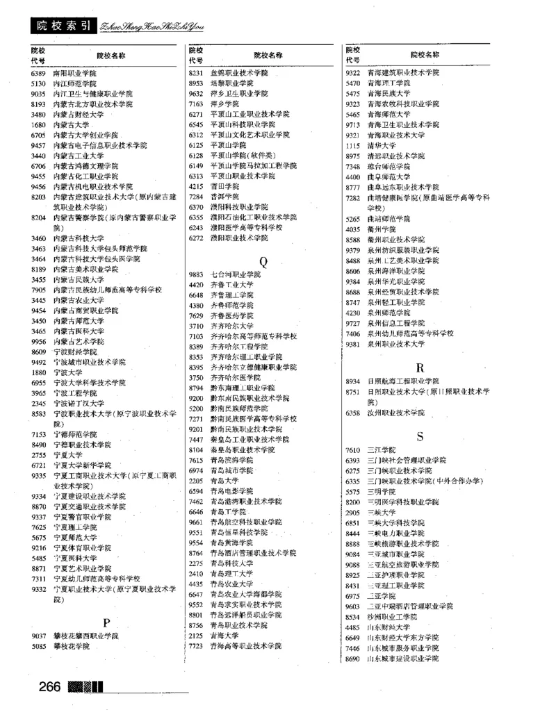 《[历史类]-2026年-河南招生考试之友(1)_小初高学习资料合集（每天更新）》第10页预览