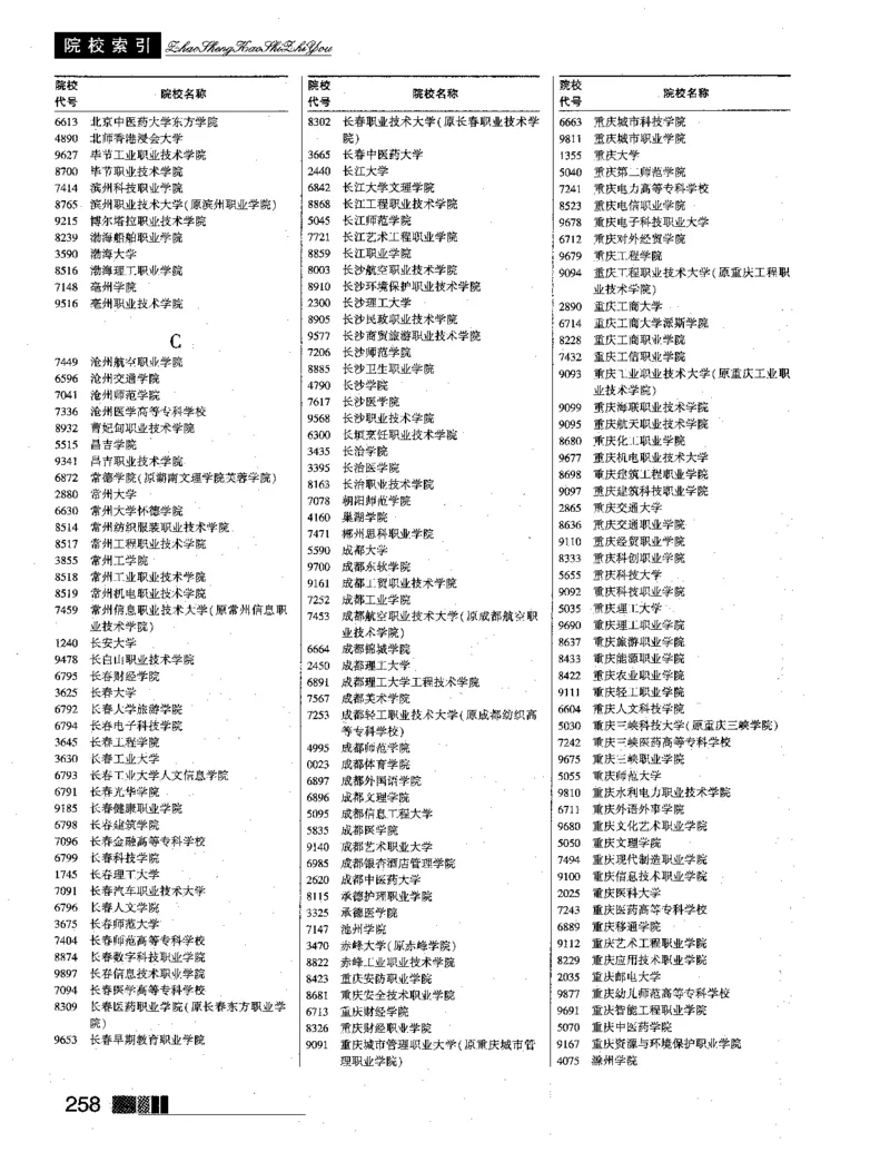 《[历史类]-2026年-河南招生考试之友(1)_小初高学习资料合集（每天更新）》第2页预览