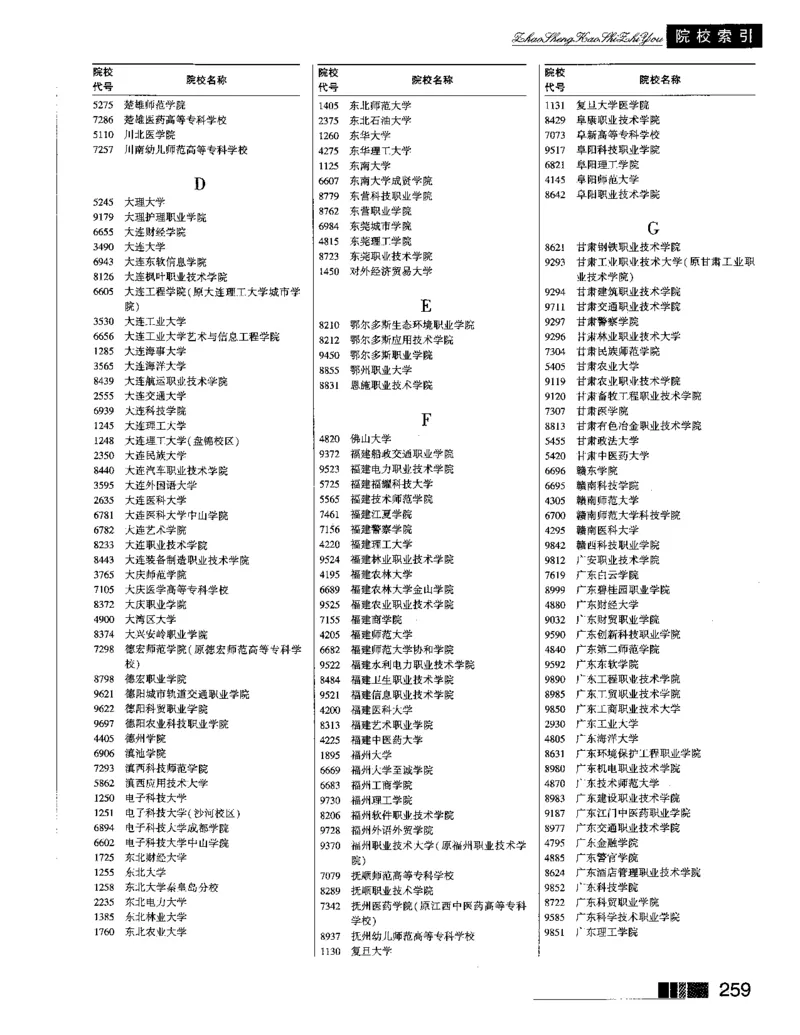 《[历史类]-2026年-河南招生考试之友(1)_小初高学习资料合集（每天更新）》第3页预览