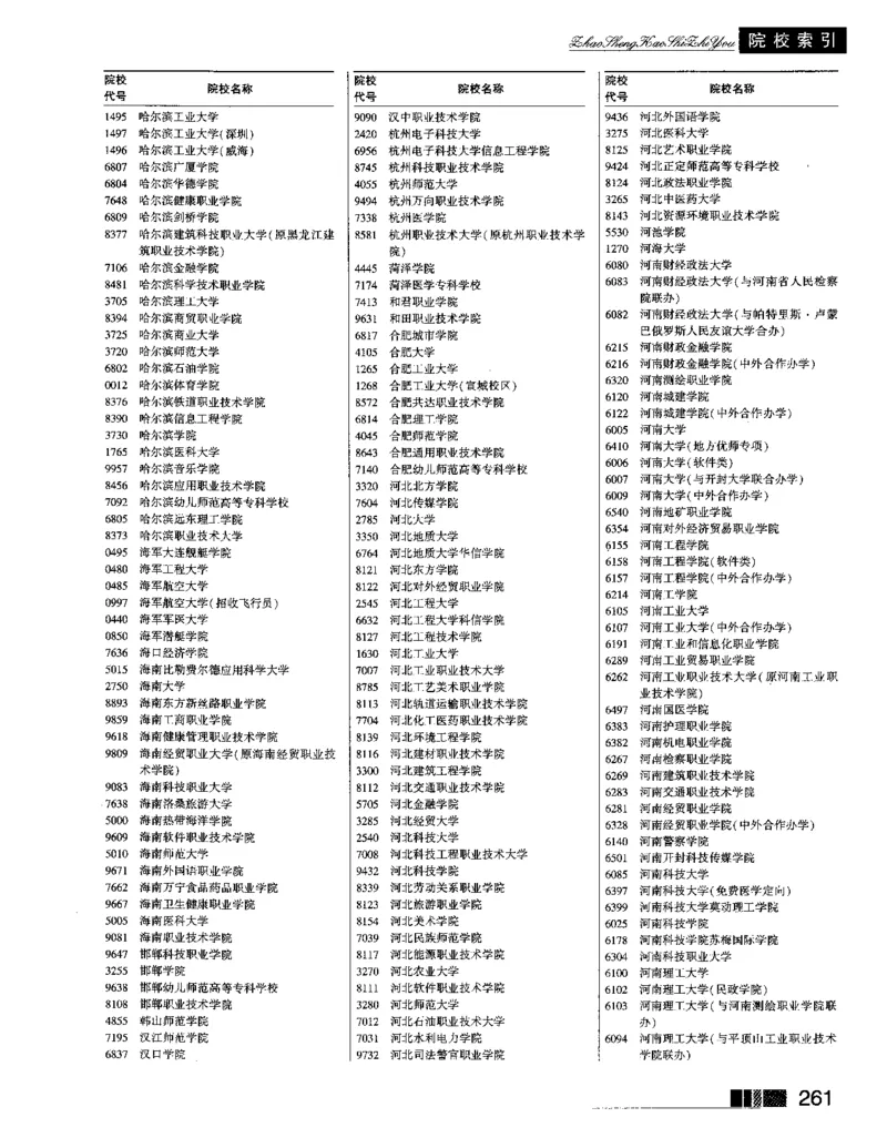 《[历史类]-2026年-河南招生考试之友(1)_小初高学习资料合集（每天更新）》第5页预览