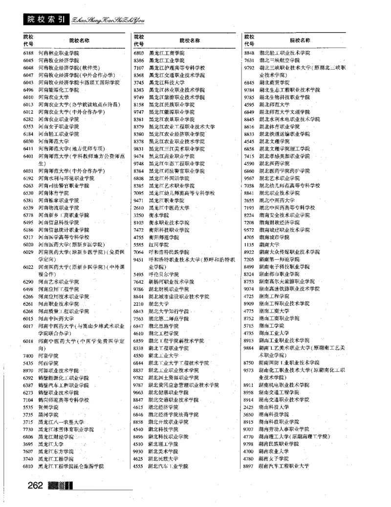 《[历史类]-2026年-河南招生考试之友(1)_小初高学习资料合集（每天更新）》第6页预览
