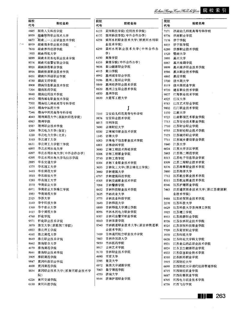 《[历史类]-2026年-河南招生考试之友(1)_小初高学习资料合集（每天更新）》第7页预览