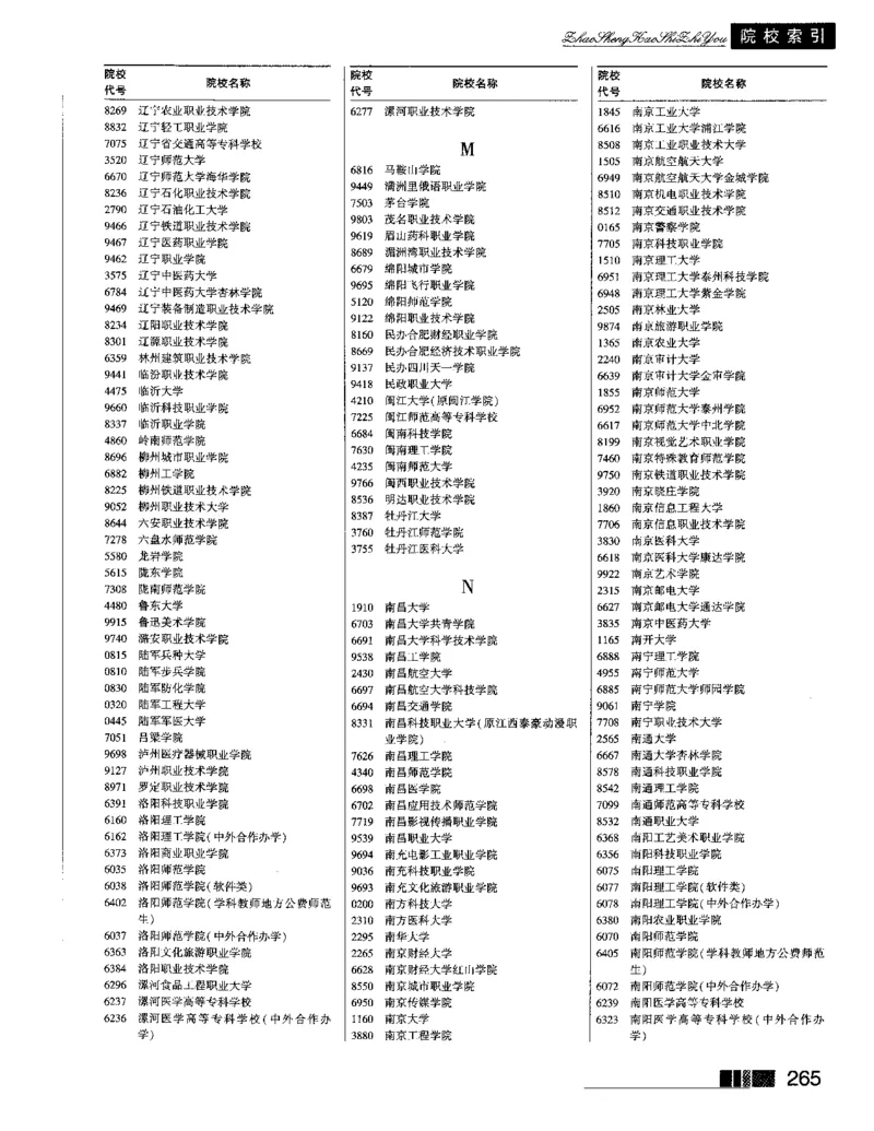 《[历史类]-2026年-河南招生考试之友(1)_小初高学习资料合集（每天更新）》第9页预览