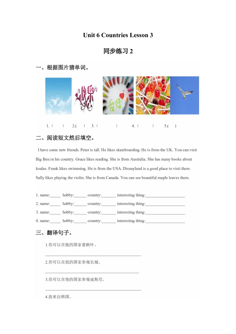 《Unit6CountriesLesson3同步练习2_小学1-6年级全科全套_1-6年级全科下册_四年级_四年级下英语_人教新起点四年级英语下册_试卷_人教新起点四年级英语下册习题_Unit6Countries》第1页预览