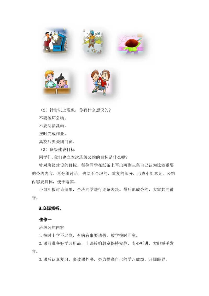 《五（上）语文期末复习专题（二）09语言和综合实践_小学1-6年级全科全套_1-6年级全科上册_五年级_五年级上语文_语文五上期末专项复习》第2页预览