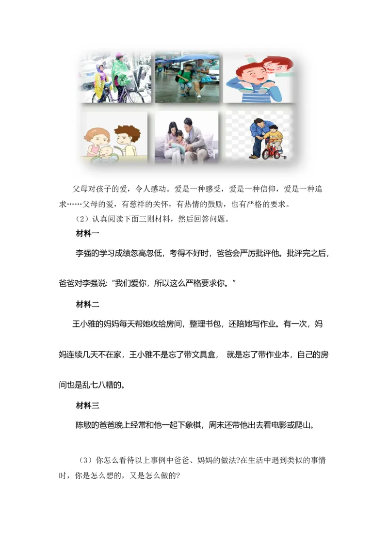 《五（上）语文期末复习专题（二）09语言和综合实践_小学1-6年级全科全套_1-6年级全科上册_五年级_五年级上语文_语文五上期末专项复习》第7页预览