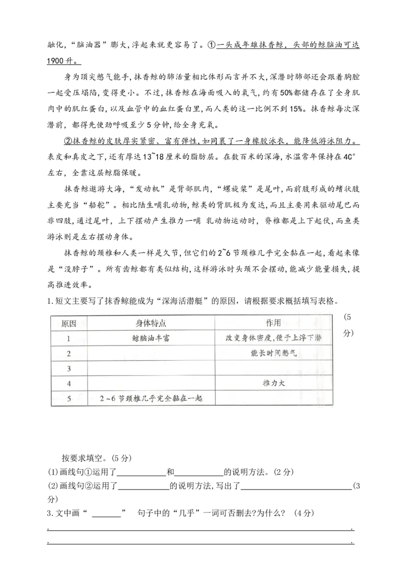 《五（上）语文各类阅读真题（含小古文、非连续性文本等）名师解析连载五_小学1-6年级全科全套_1-6年级全科上册_五年级_五年级上语文_语文五上阅读理解专项》第5页预览