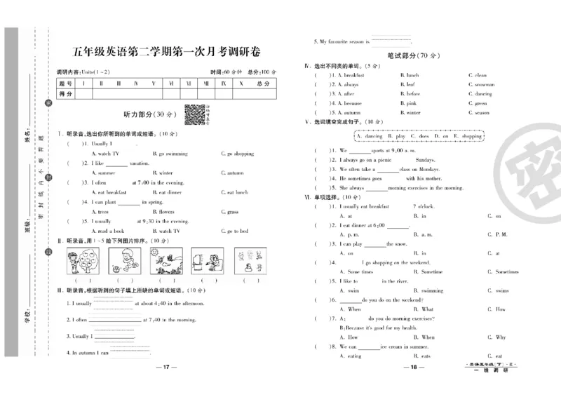 《《一线调研卷》一线调研卷5年级英语PEP下册高清无水印_小学1-6年级全科全套_1-6年级全科下册_五年级_五年级下英语_英语五下人教PEP》第10页预览