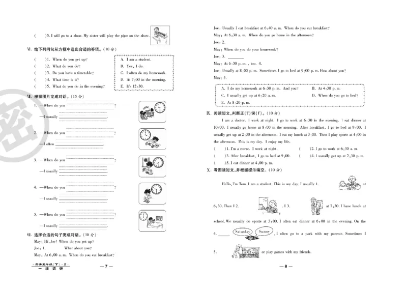 《《一线调研卷》一线调研卷5年级英语PEP下册高清无水印_小学1-6年级全科全套_1-6年级全科下册_五年级_五年级下英语_英语五下人教PEP》第5页预览
