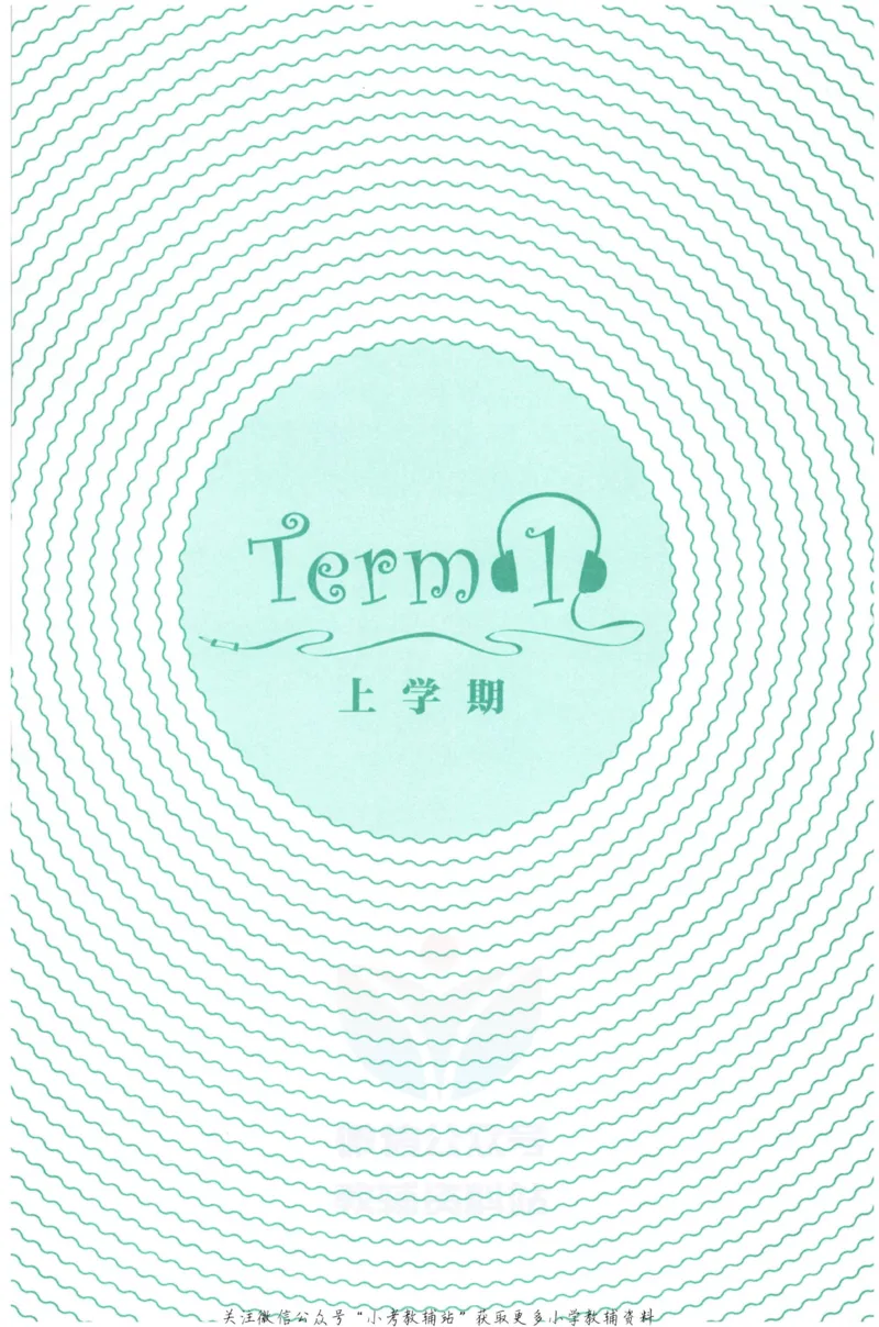 《《周计划小学英语听力强化训练100篇》三年级_小初高学习资料合集（每天更新）_周计划·小学英语听力强化训练》第9页预览