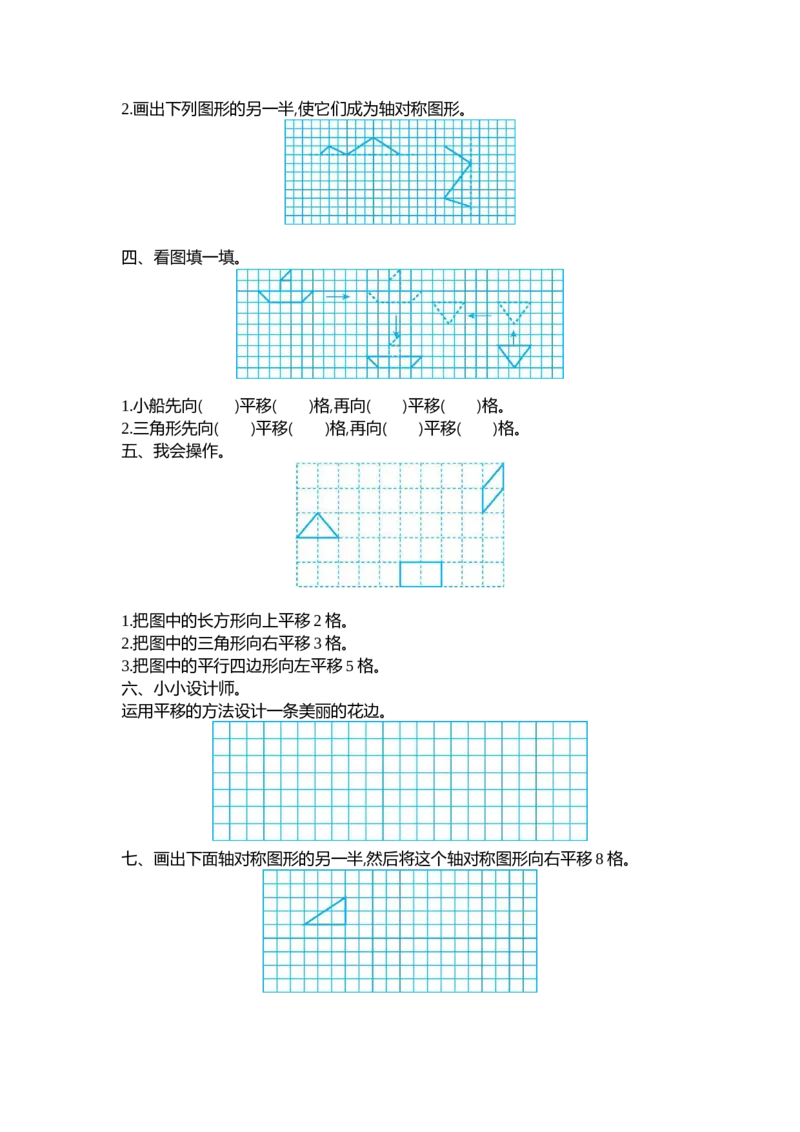 《五（上）北师大数学第二单元检测卷.2_小学1-6年级全科全套_1-6年级全科上册_五年级_五年级上数学_A五年级数学（北师大版）_北师大数学五上单元测试》第2页预览