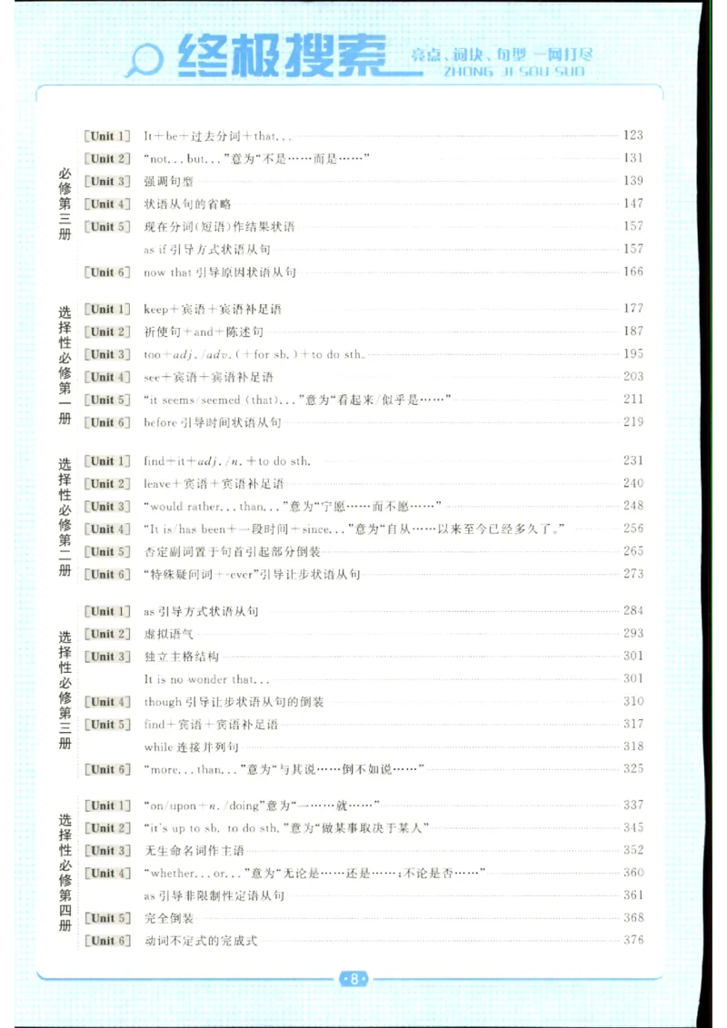 《优化方案-高考总复习-英语(外研版)_小初高学习资料合集（每天更新）_2027版《优化方案》高考总复习》第10页预览