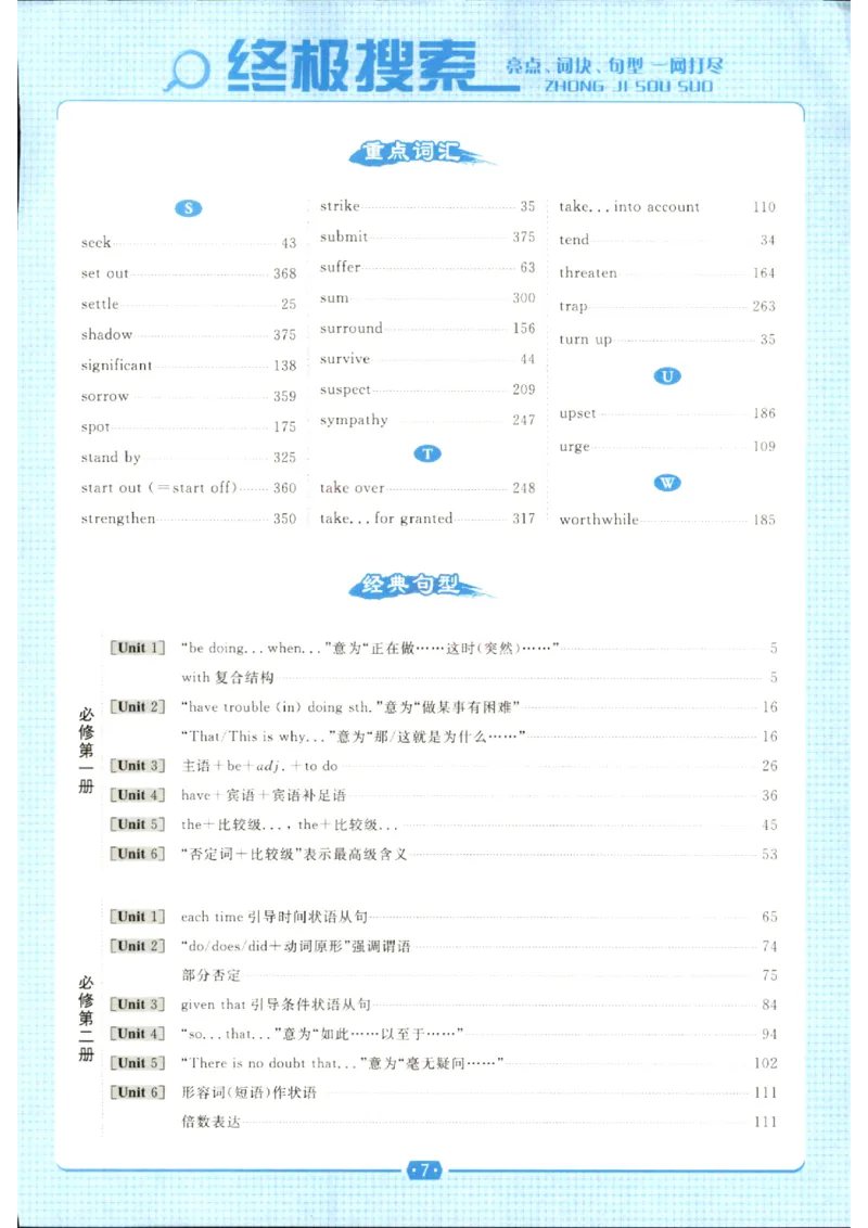 《优化方案-高考总复习-英语(外研版)_小初高学习资料合集（每天更新）_2027版《优化方案》高考总复习》第9页预览
