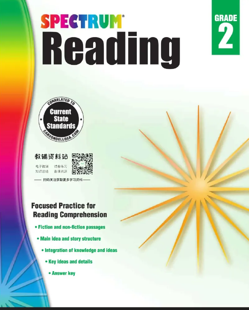 《SpectrumReadingWorkbookG2_小初高学习资料合集（每天更新）_国外原版英文教辅汇总_SpectrumReadingWorkbook》第1页预览