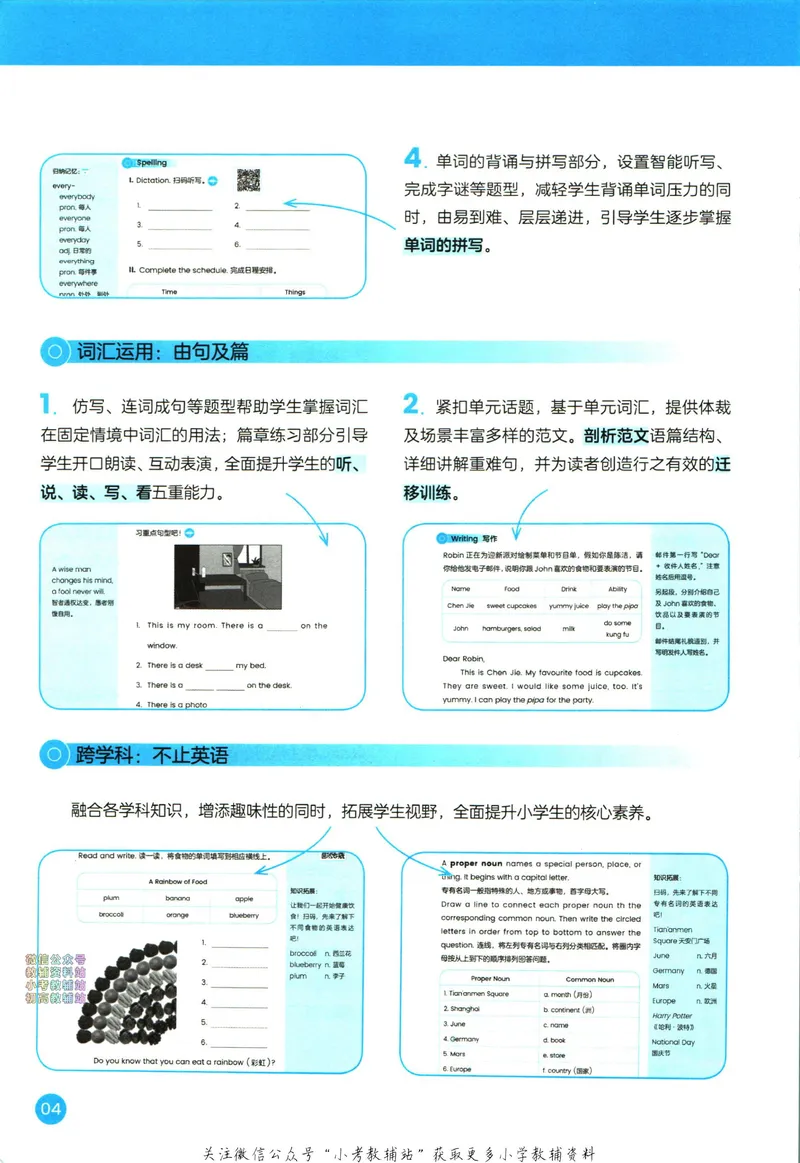 《高途功夫英语小学词汇精讲精练六年级上册PEP版_小初高学习资料合集（每天更新）_小学英语学习资料大合集_高途功夫英语小学词汇精讲精练》第8页预览