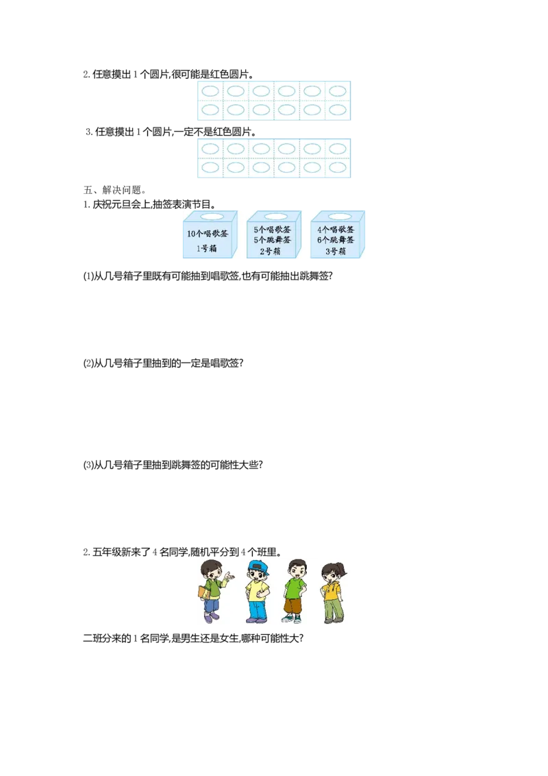 《五（上）数学（青岛五四）第五单元测试卷1_小学1-6年级全科全套_1-6年级全科上册_五年级_五年级上数学_A五年级数学（青岛五四版）_青岛五四数学五上单元测试》第2页预览