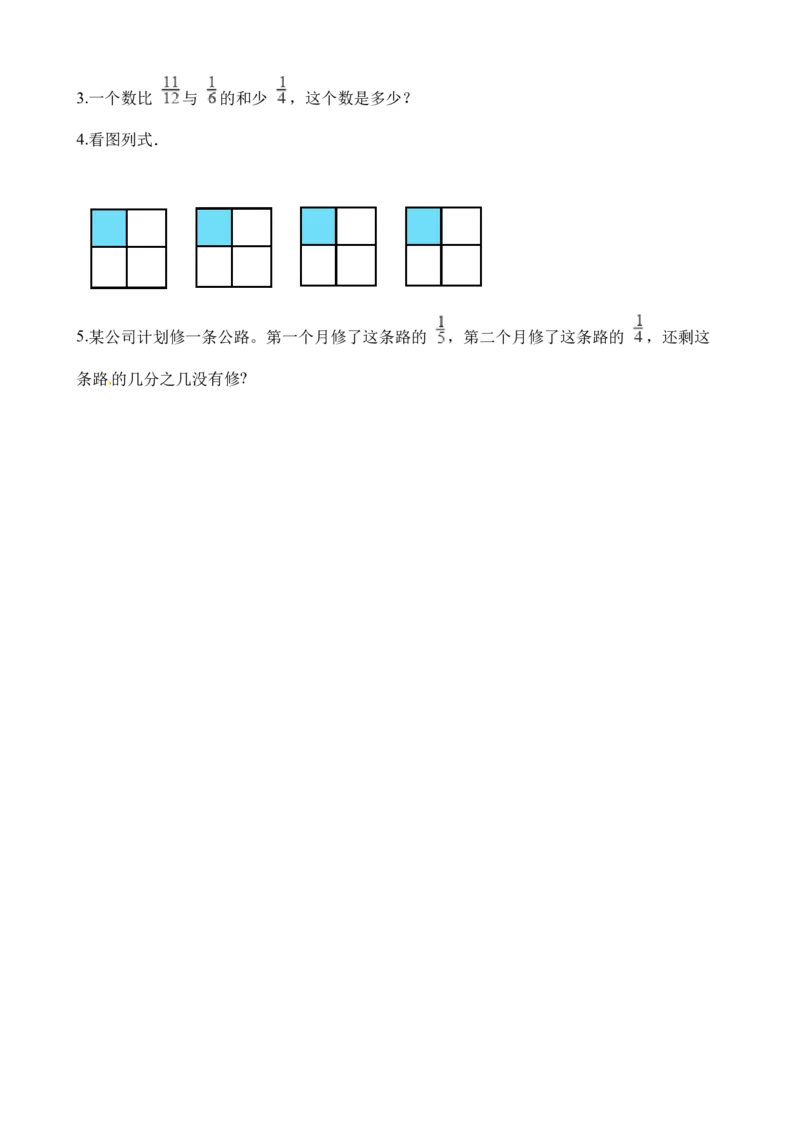 《五年级下册数学一课一练-4.1分数加减法∣西师大版（2014秋）（含解析）_小学1-6年级全科全套_1-6年级全科下册_五年级_五年级下数学_数学五下西师版(1)》第5页预览