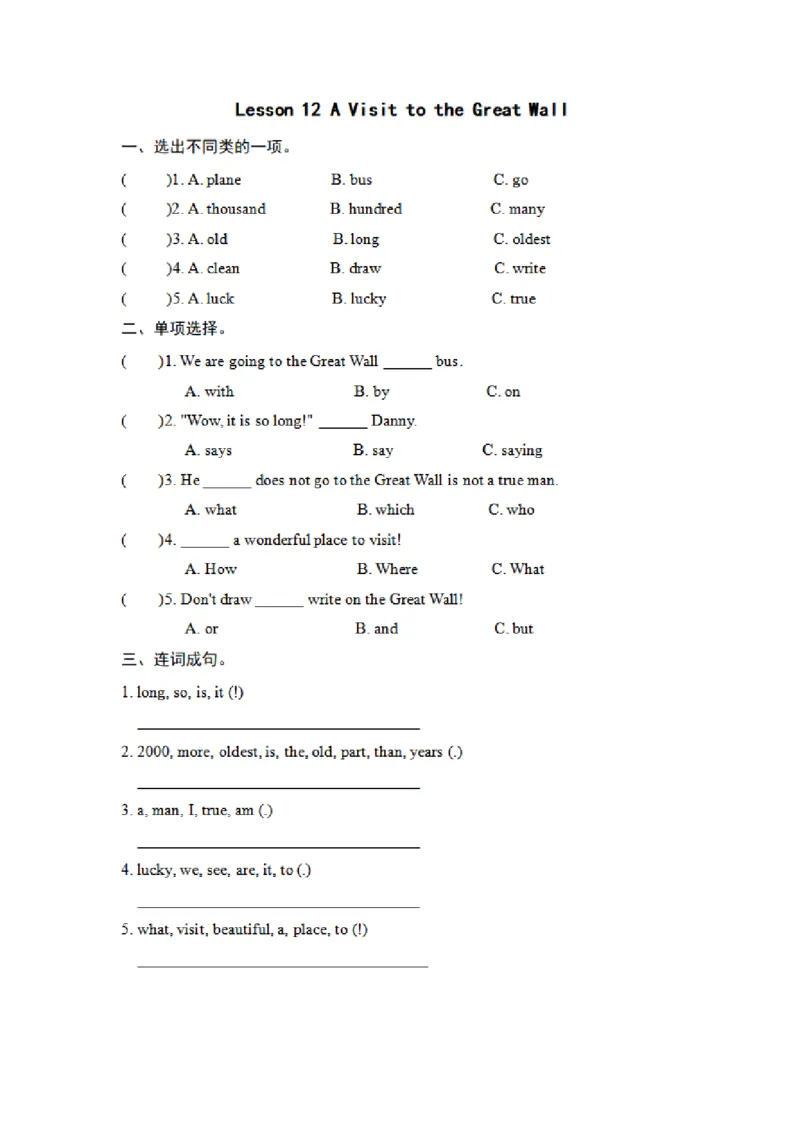 《五（下）冀教版英语：Lesson12课时_小学1-6年级全科全套_1-6年级全科下册_五年级_五年级下英语_英语冀教版英语重点与练习》第1页预览