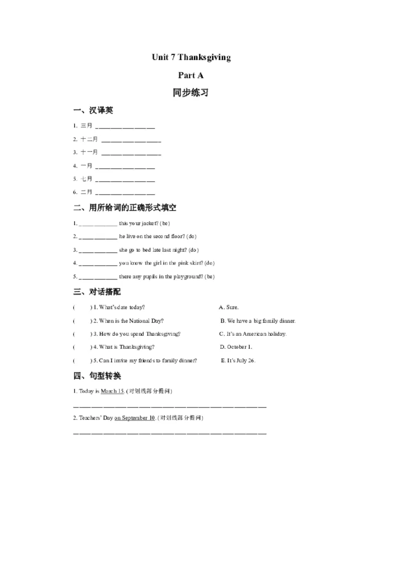 《Unit7PartA练习题_小学1-6年级全科全套_1-6年级全科上册_六年级_英语_英语闽教版》第1页预览