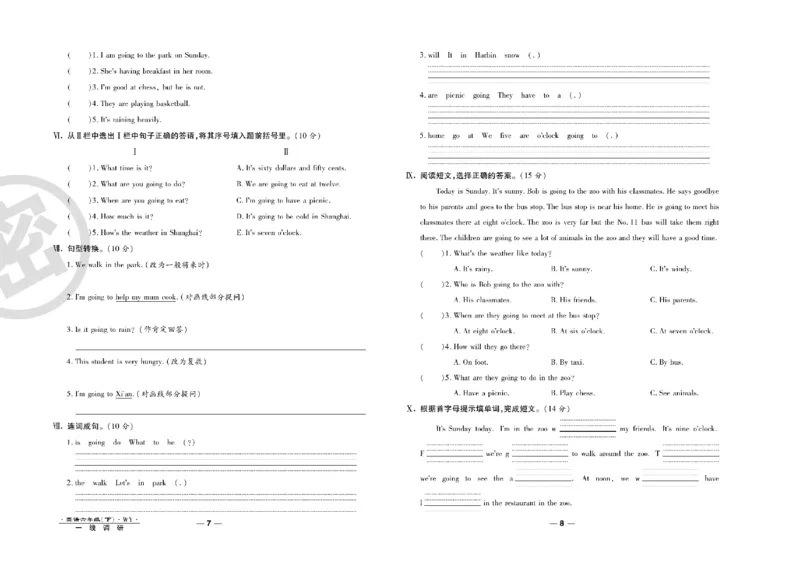 《《一线调研卷》一线调研卷6年级英语外研版下册_小学1-6年级全科全套_1-6年级全科下册_六年级_英语_英语六下外研版3起》第5页预览