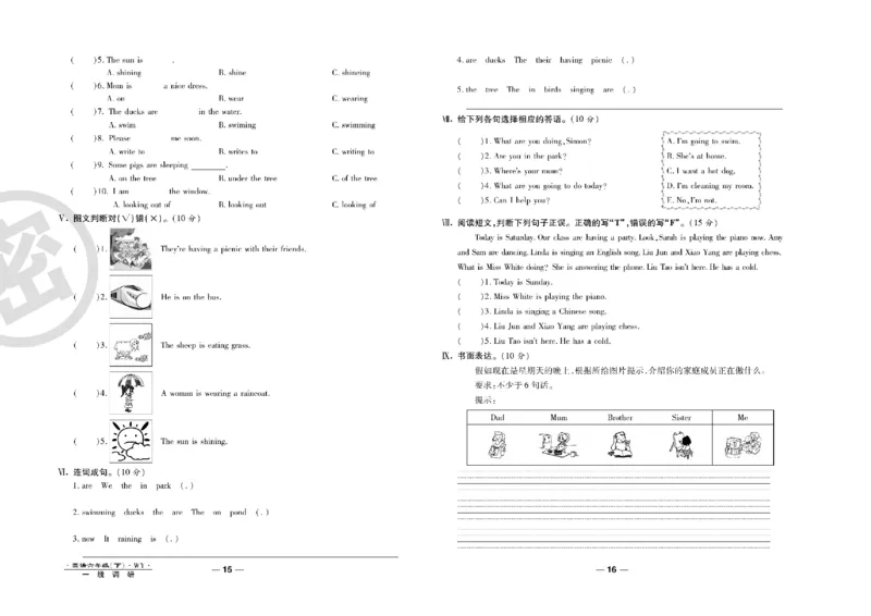 《《一线调研卷》一线调研卷6年级英语外研版下册_小学1-6年级全科全套_1-6年级全科下册_六年级_英语_英语六下外研版3起》第9页预览