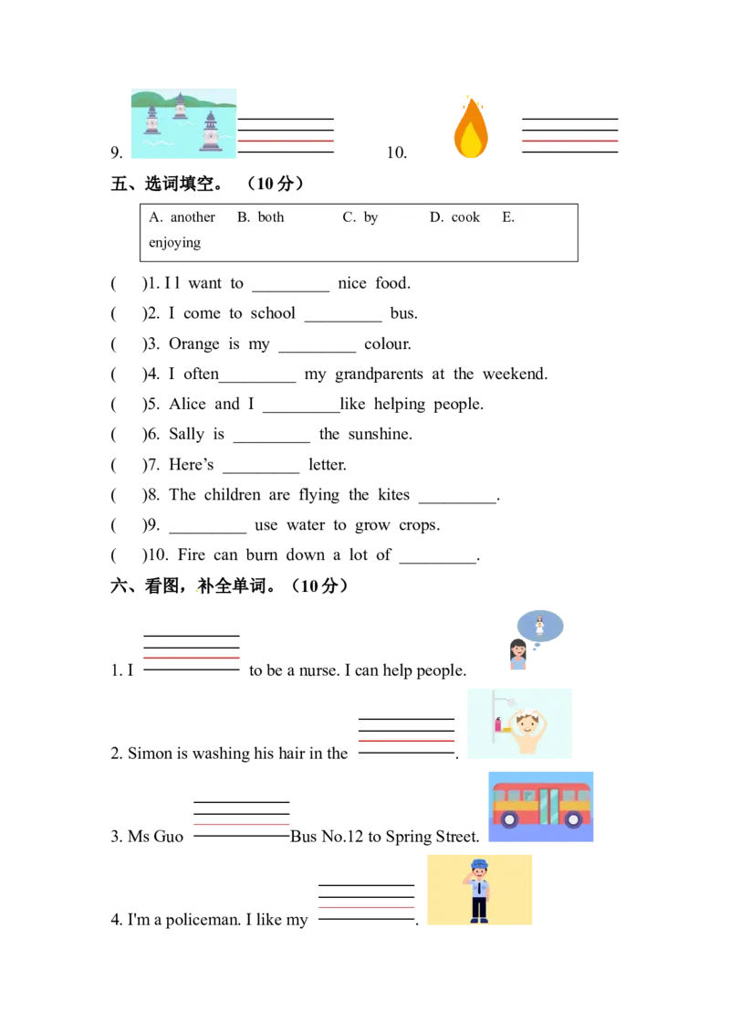 《五（上）英语（沪教版）期末专项训练——单词_小学1-6年级全科全套_1-6年级全科上册_五年级_五年级上英语_A五年级英语（沪教版）_沪教英语五上专项训练》第3页预览