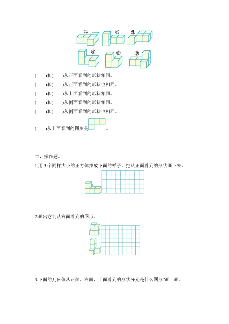 《五年级下册：数学学霸笔记_小学1-6年级全科全套_1-6年级全科下册_五年级_五年级下数学_数学重点必背》第2页预览