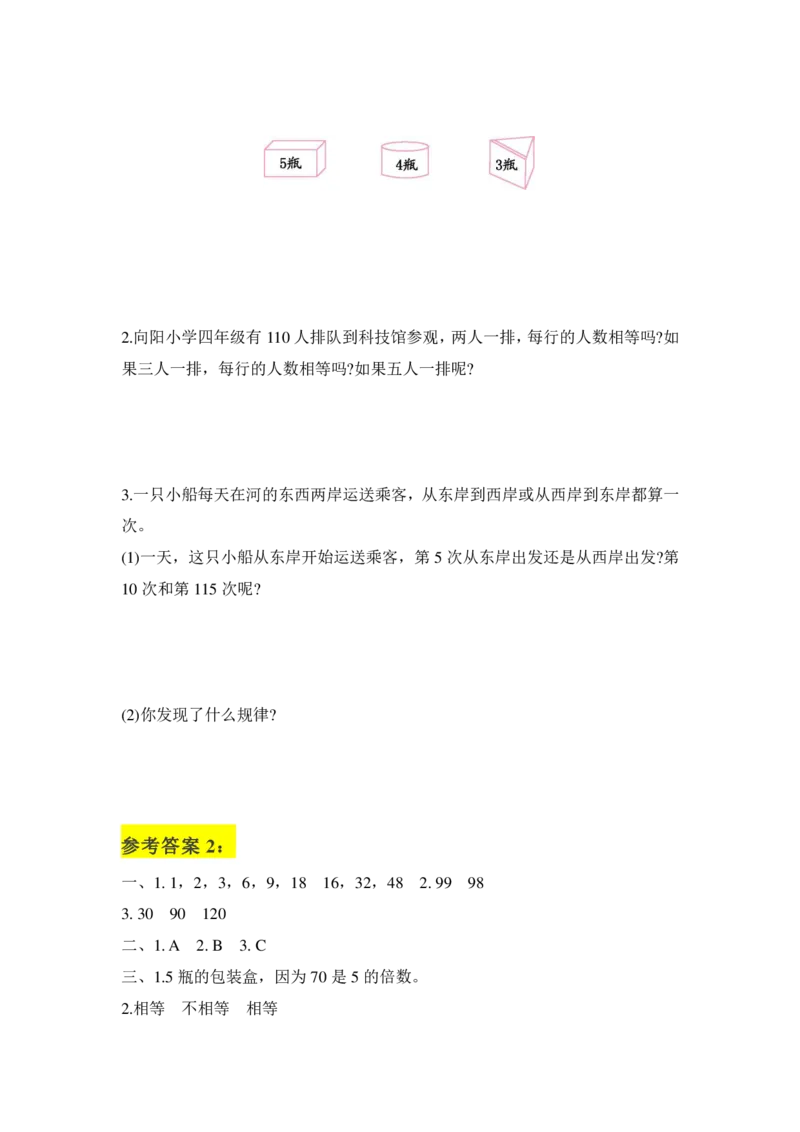 《五年级下册：数学学霸笔记_小学1-6年级全科全套_1-6年级全科下册_五年级_五年级下数学_数学重点必背》第8页预览